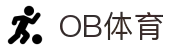 ob体育中国官方网站-OBSPORTS